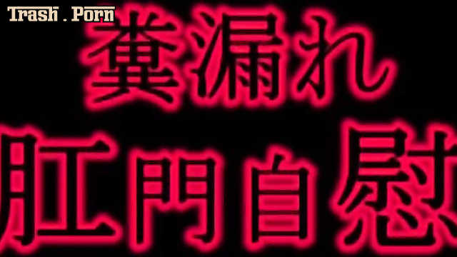 ODV-549 食糞レズビアン、嘔吐女性 Coprophagy lesbians, Vomit Woman HD