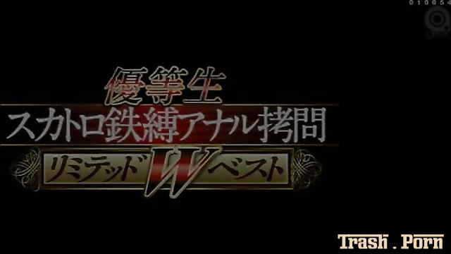OPBD-188 名誉スカトロ鉄拘束アナル拷問限定 Honor Scat Iron Bonded Anal Torture Limited