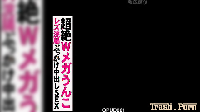 OPUD-061 Two girls mega defecation lesbian enema gangbang.