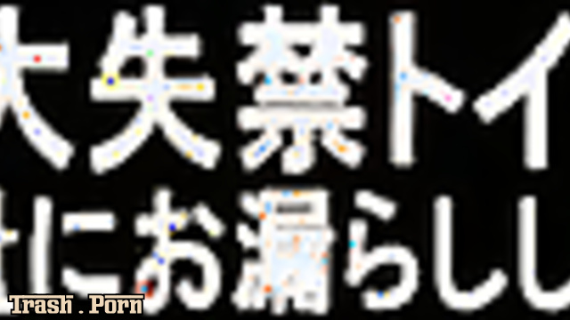 CAT-281 Squirting 禁断の人妻　大失禁トイレオナニー盗撮 Toilet  Masturbation