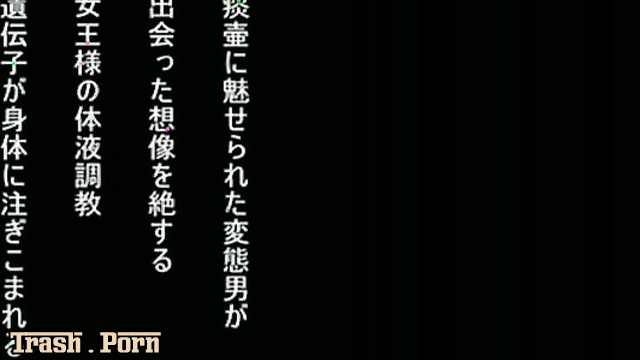 GS-57 痰壺飼い7宮村ななこ  放尿 フェチ Torture 辱め Humiliation Vomit Femdom
