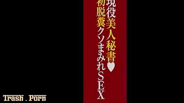 OPMD-021 現役美人秘書初脱糞クソまみれ SEX 上原美菜 OL・秘書  Costume Defecation